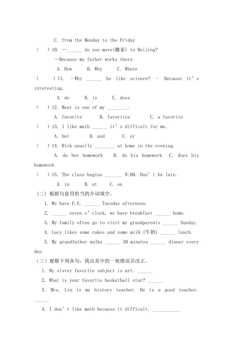 2019年六年级英语下册 Unit 2 My favorite subject is science单元综合测试 鲁教版五四制.doc_第2页