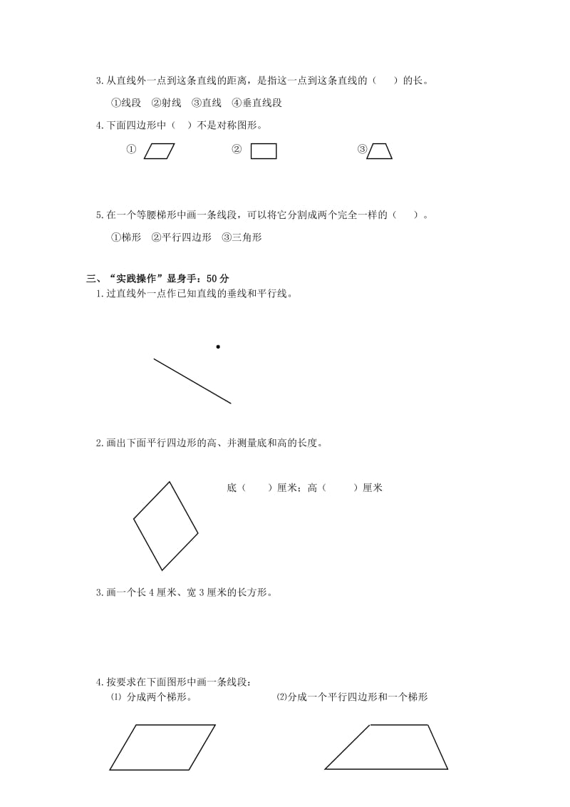 2019年四年级数学上册 第四单元测试 人教新课标版.doc_第3页