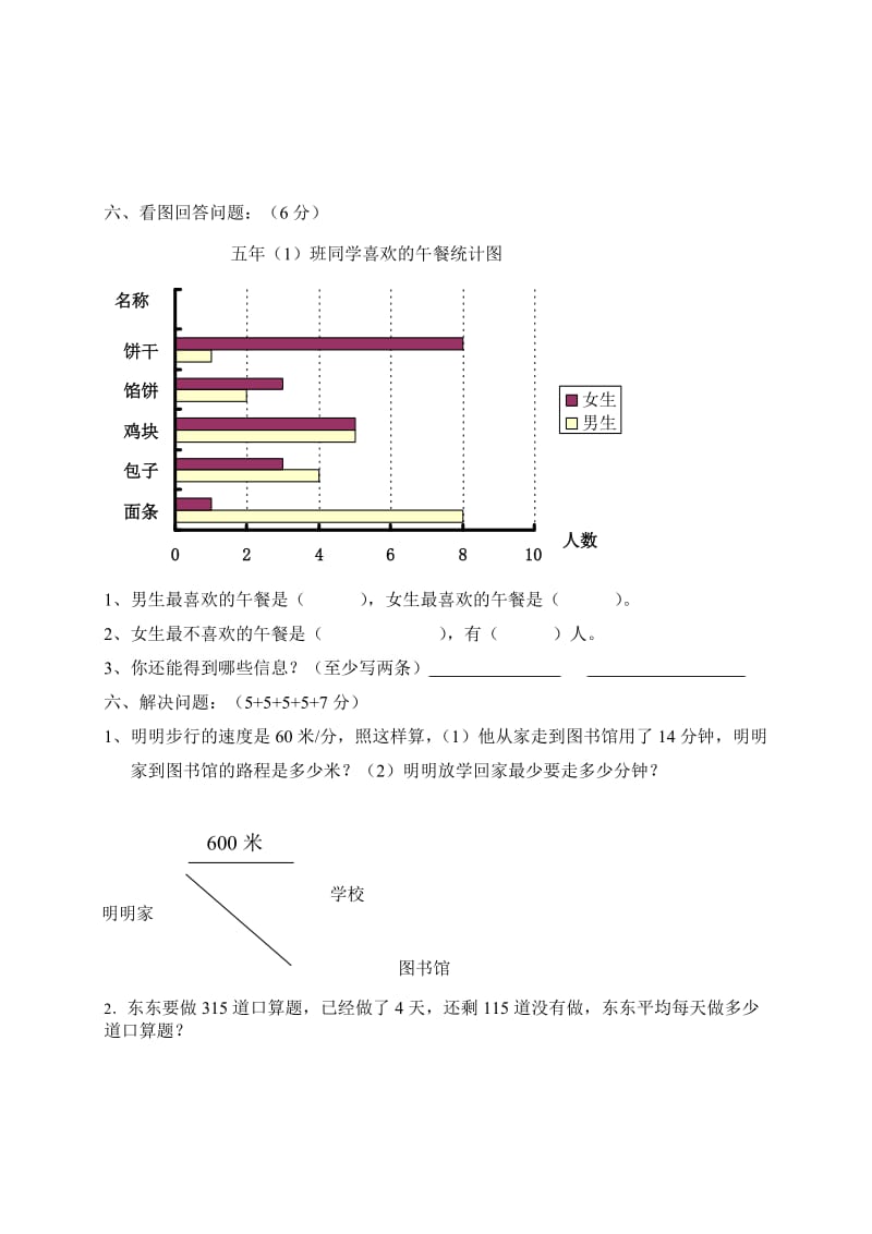 2019年四年级数学第七册期末测试卷.doc_第3页