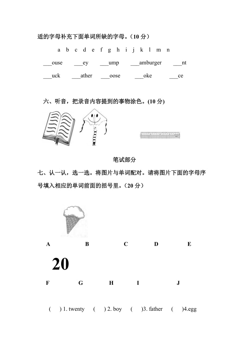 2019年三年级英语第二学期期中自测题1.doc_第3页