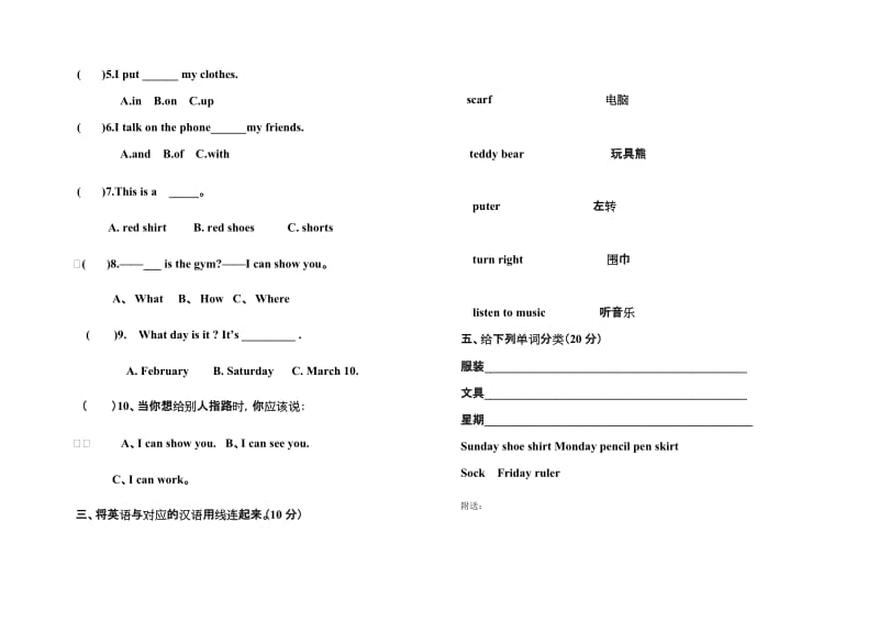 2019年北师大版小学五年级下册英语期中测试题.doc_第2页