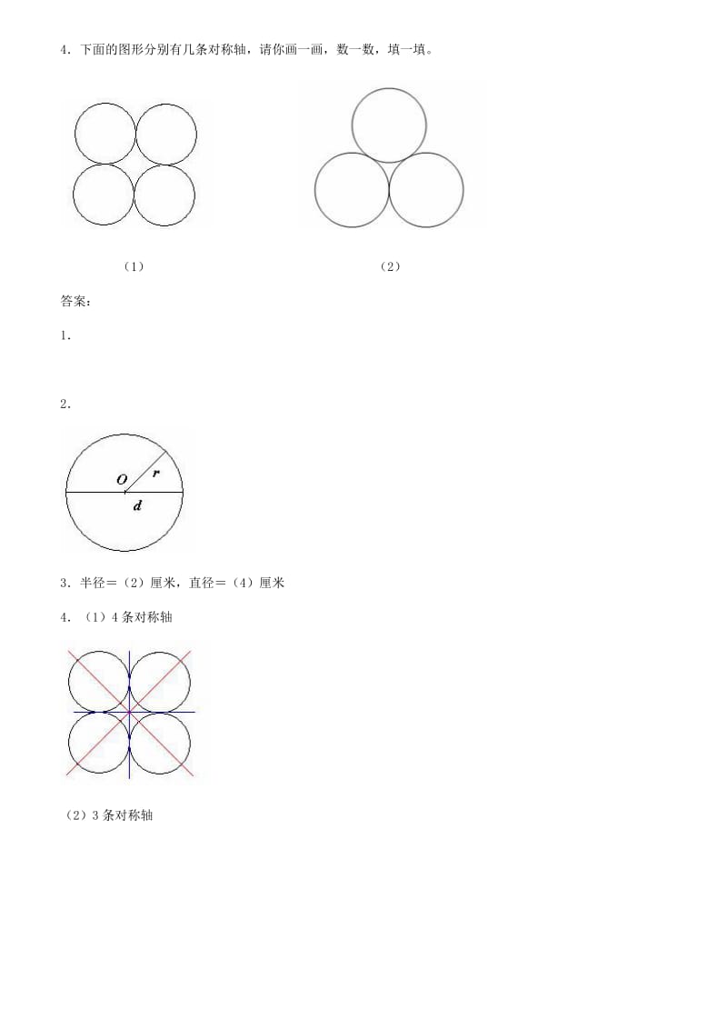 2020年六年级数学上册 2.12 近似数习题 鲁教版五四制.doc_第3页