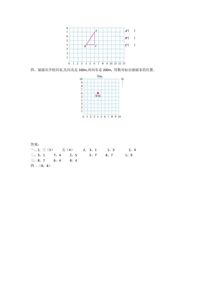 2019年五年级数学上第三单元小数除法3.6解决问题练习题及答案.doc_第3页