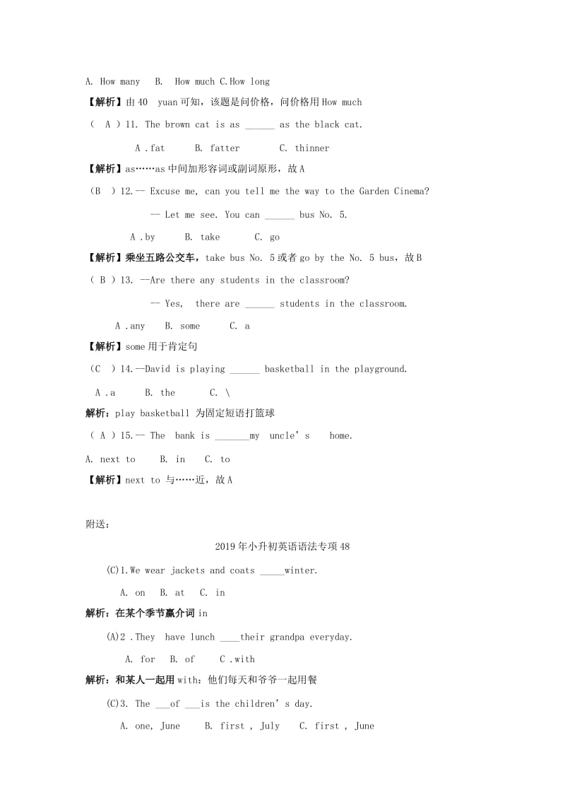 2019年小升初英语语法专项47.doc_第2页