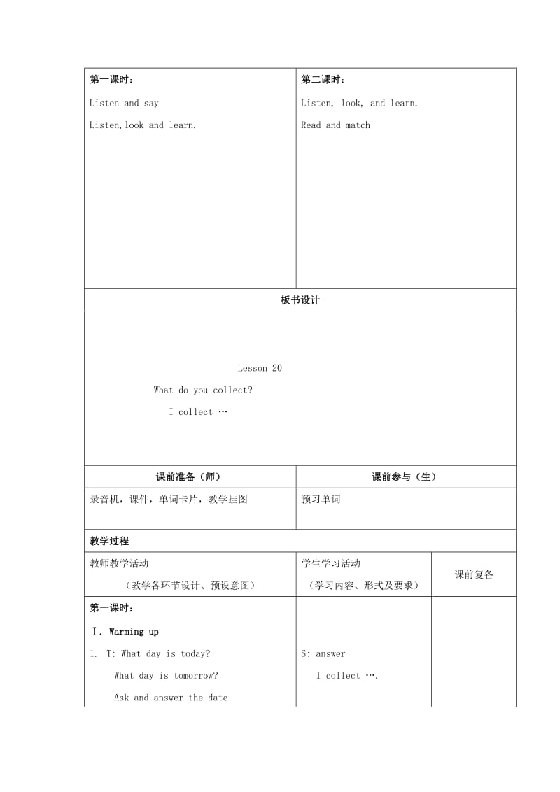 2019年三年级英语上册 Unit6 lesson40教案 北京版.doc_第2页