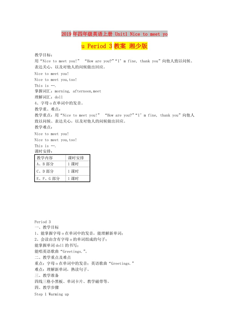 2019年四年级英语上册 Unit1 Nice to meet you Period 3教案 湘少版.doc_第1页