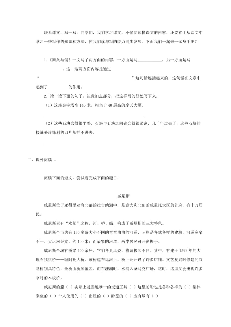 2019年三年级语文下册 礼物一课一练 北师大版.doc_第3页