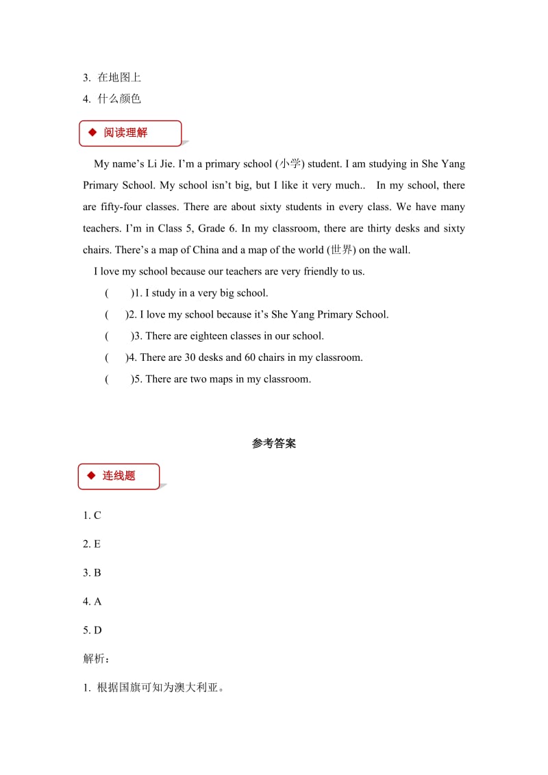 2019年四年级英语下册Unit4countriesWeKnowLesson19AMapoftheWorld一课一练冀教版.doc_第2页