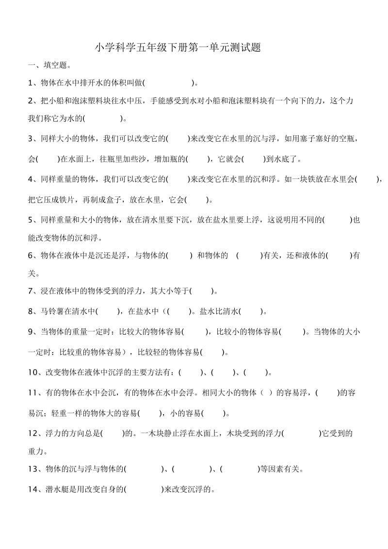 2019年小学毕业班升初语文模拟试卷八-六年级语文试题.doc_第3页