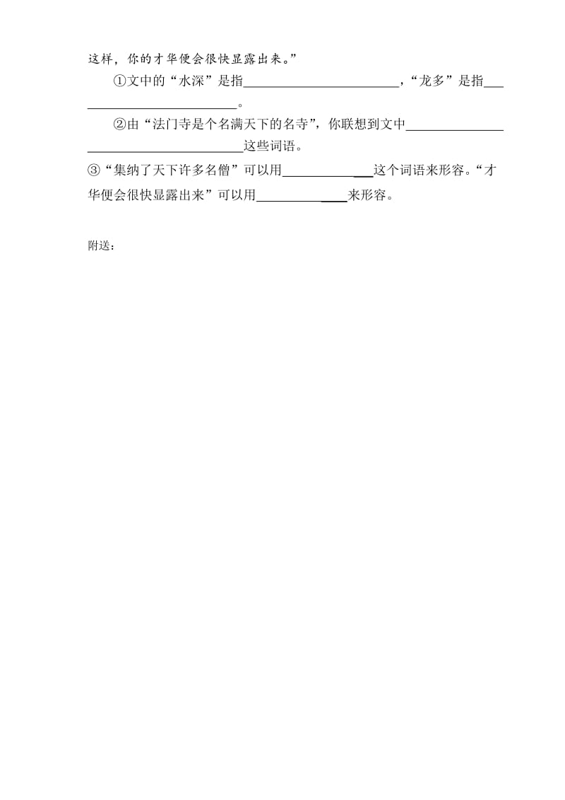 2019年六年级语文期中复习练习题试题试卷.doc_第3页