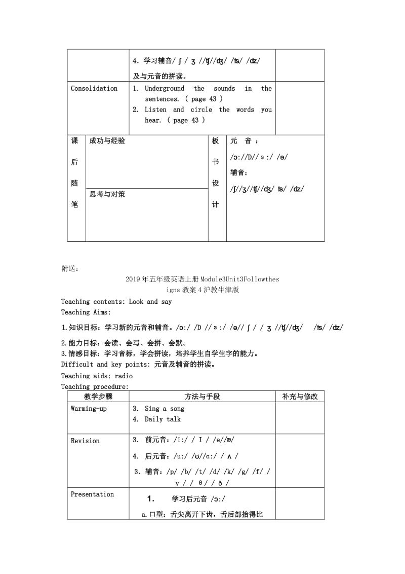 2019年五年级英语上册Module3Unit3Followthesigns教案4沪教牛津版 .doc_第2页