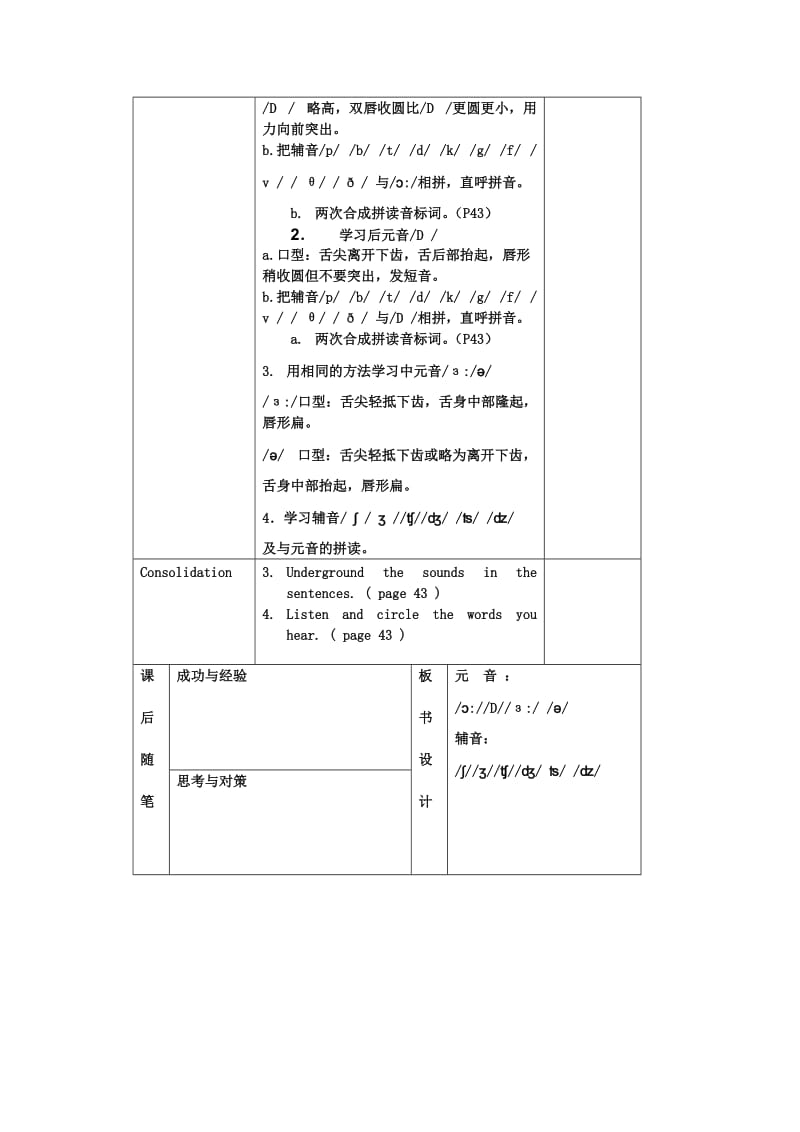 2019年五年级英语上册Module3Unit3Followthesigns教案4沪教牛津版 .doc_第3页