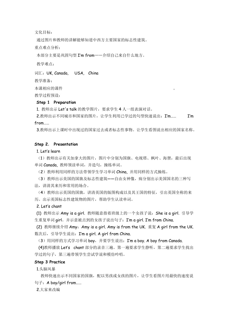 2019年新版pep三年级英语下册第一单元教案(含三维目标).doc_第3页