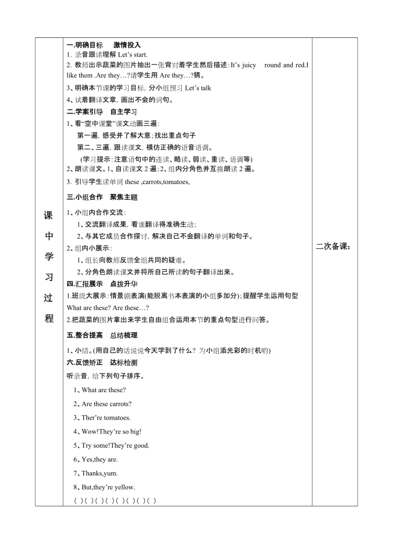 2019年新版小学英语四年级下册导学案Unit4Atthefarm.doc_第2页