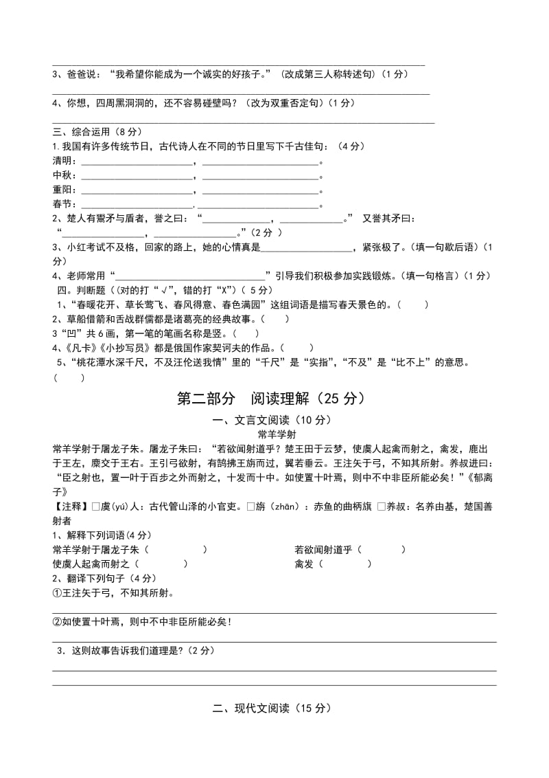 2019年小升初数学模拟考试题(培优题).doc_第2页