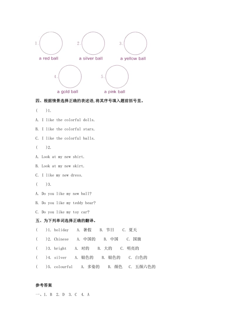 2019年三年级英语上册 Unit7 Lesson24（1）一课一练 北京版.doc_第2页