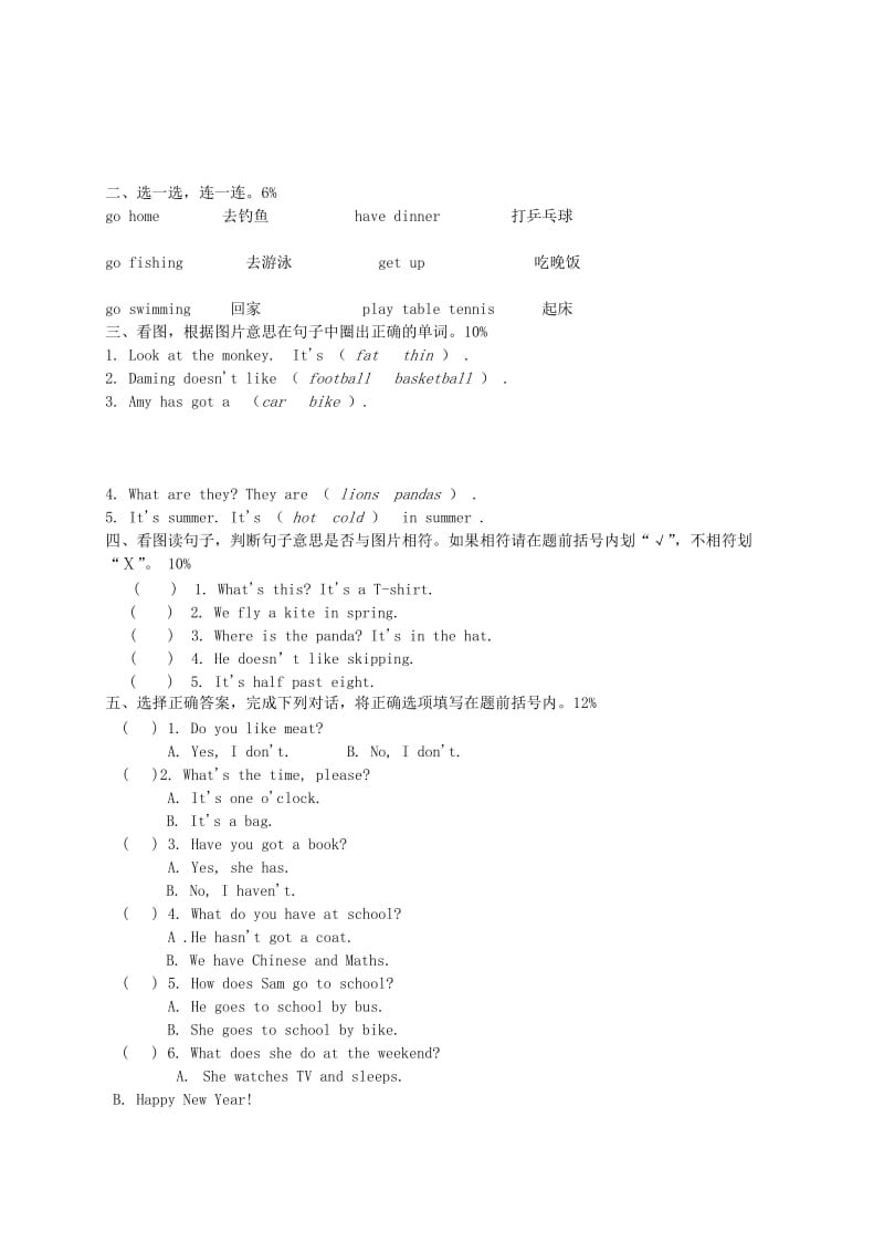 2019年三年级英语下册Book2期末考查卷 人教版pep.doc_第2页