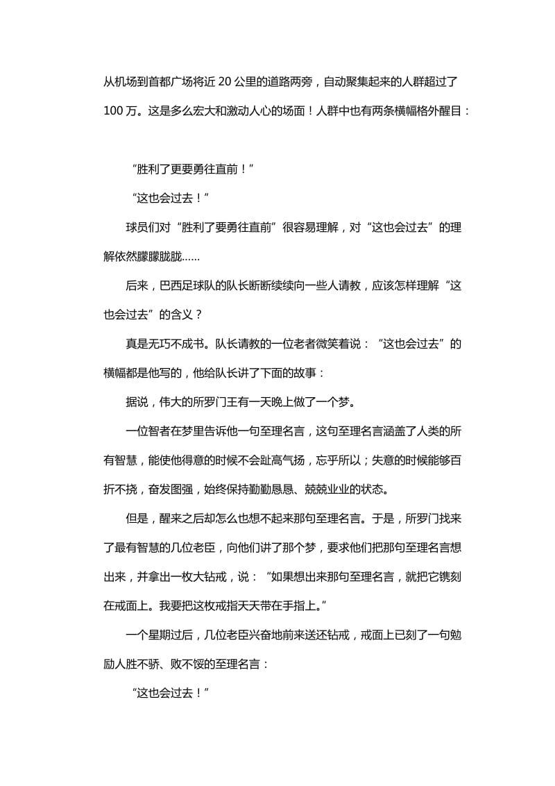 2019年六年级语文上册期末阅读练习题-六年级语文试题.doc_第2页