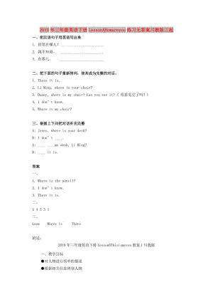 2019年三年級英語下冊LessonAHowareyou練習(xí)無答案川教版三起.doc