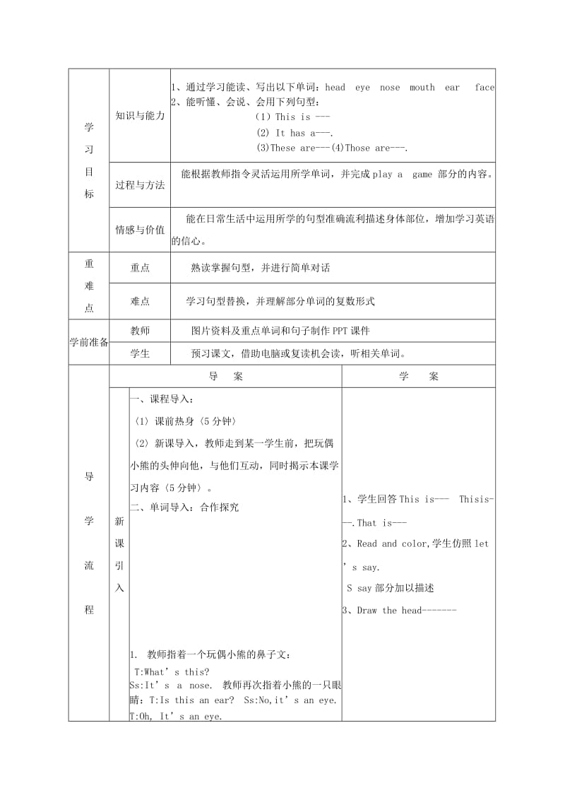 2019年三年级英语下册Unit1MyBody导学案陕旅版 .doc_第3页