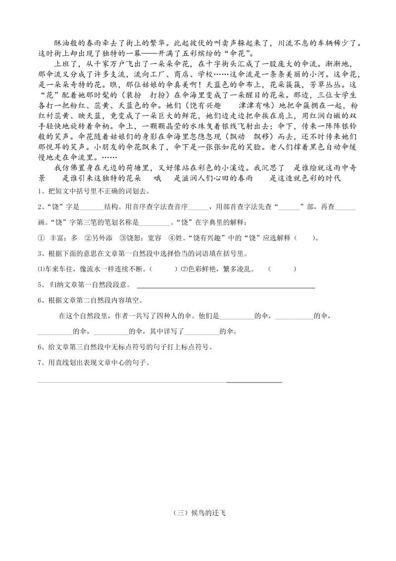 2019年五年级数学上册第一单元练习题 (I).doc_第2页