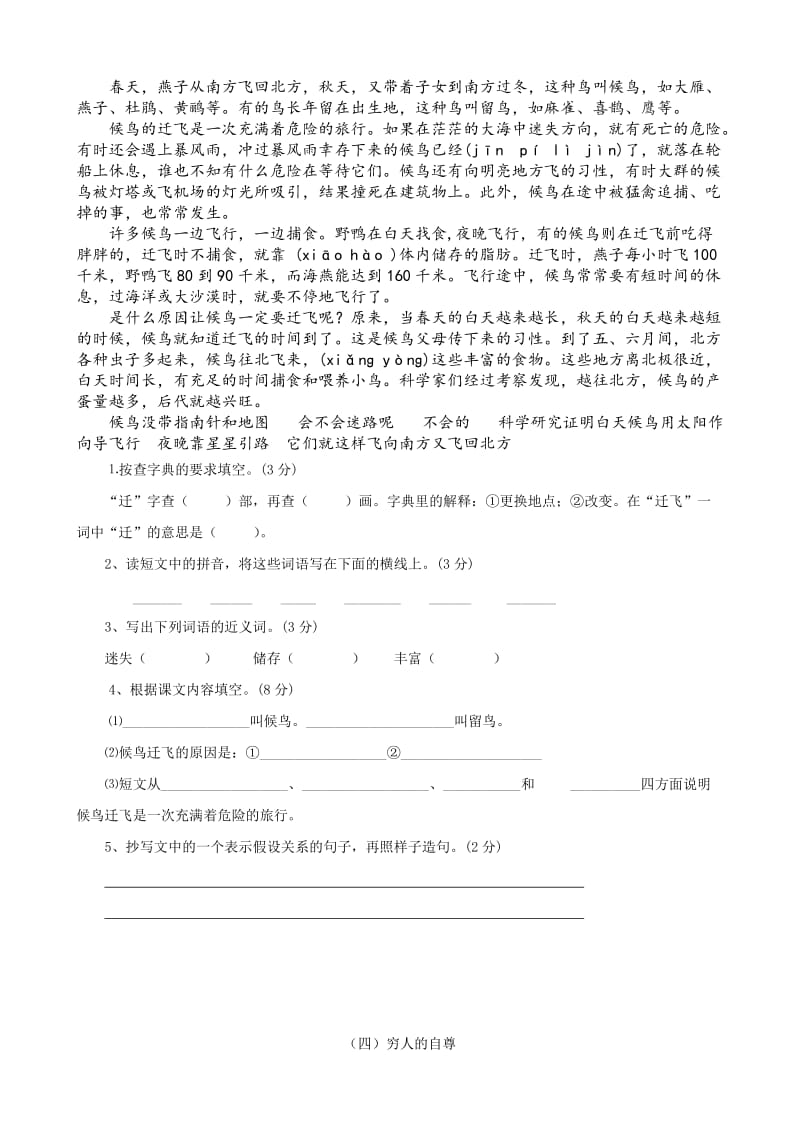 2019年五年级数学上册第一单元练习题 (I).doc_第3页