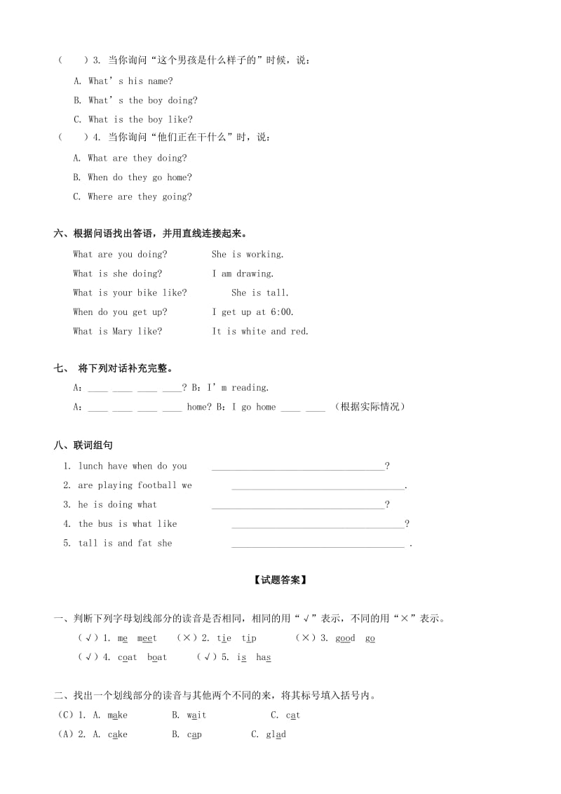 2019年四年级英语下册Module9Unit1练习题外研版.doc_第2页