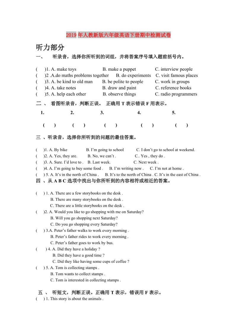 2019年人教新版六年级英语下册期中检测试卷.doc_第1页