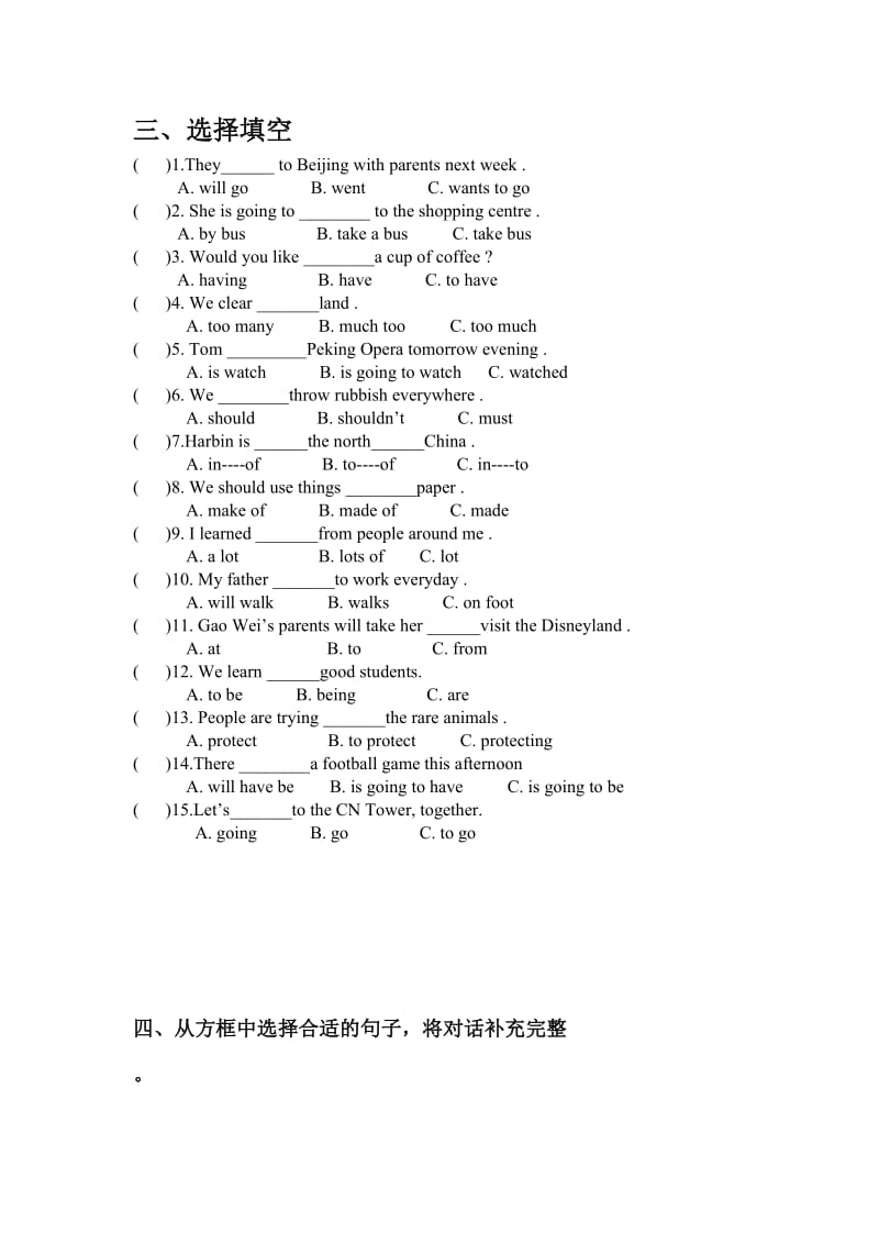 2019年人教新版六年级英语下册期中检测试卷.doc_第3页