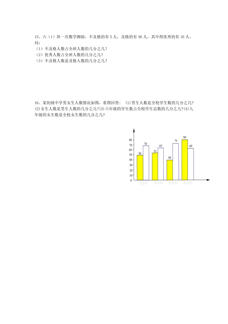 2019年六年级数学上册 2.2 分数的基本性质导学案3 沪教版五四制.doc_第2页