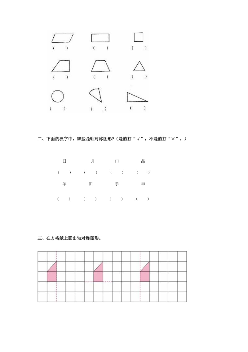 2019年三年级数学下册 3《除法笔算》试题4（新版）西师大版.doc_第3页