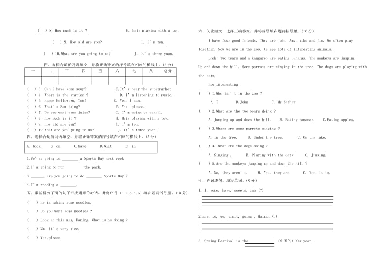 2019年四年级英语上学期期末测试卷（A卷）.doc_第3页