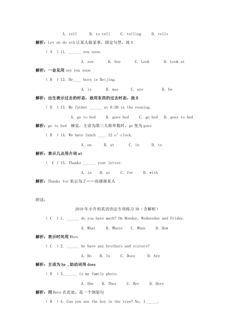 2019年小升初英语语法专项练习37（含解析）.doc_第2页