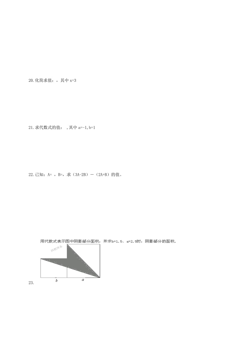 2019年六年级数学12月月考试题无答案五四制 (I).doc_第3页