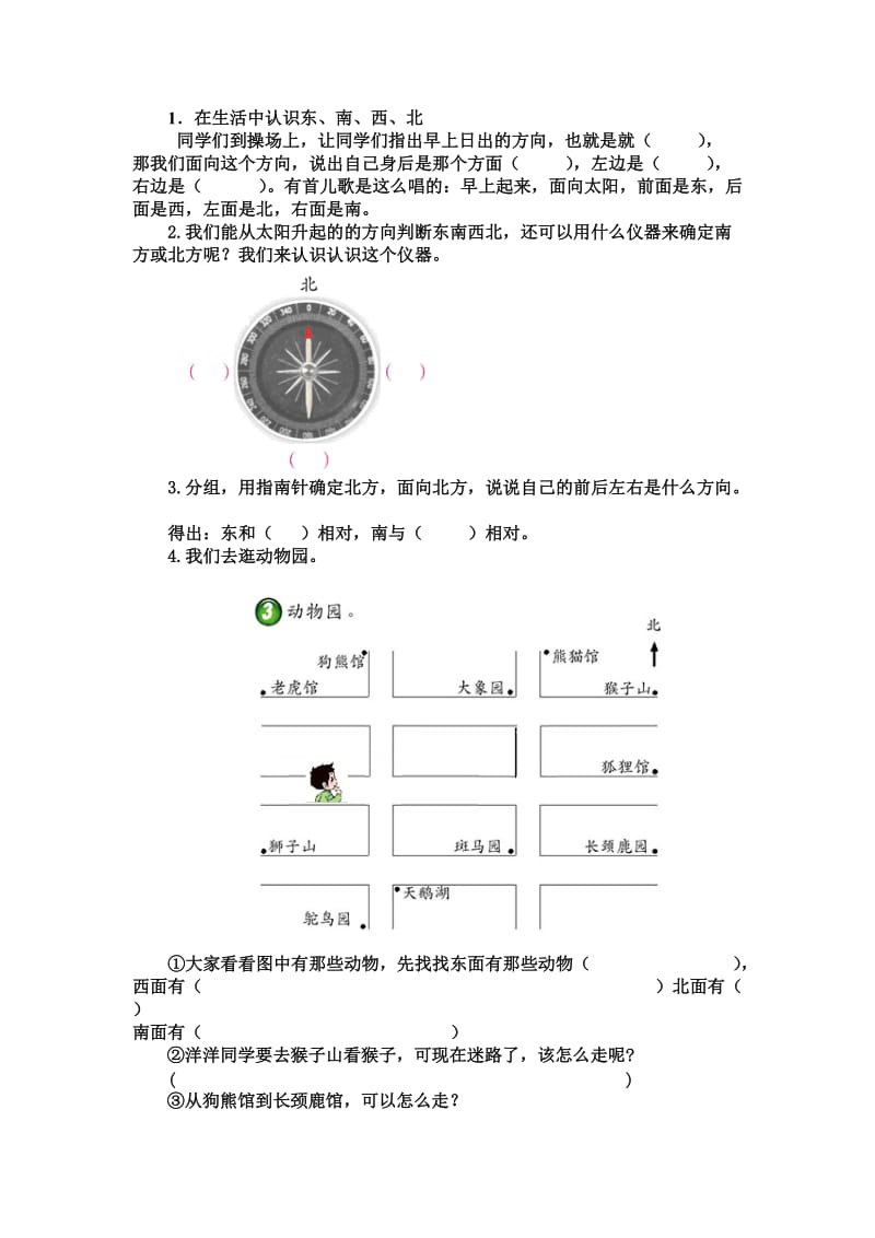 2019西师大版数学三上《整十、整百数乘一位数的口算》word教案.doc_第3页