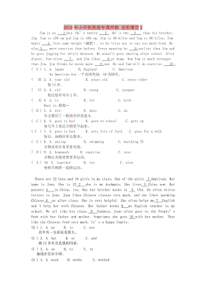 2019年小升初英語(yǔ)專項(xiàng)沖刺 完形填空2.doc