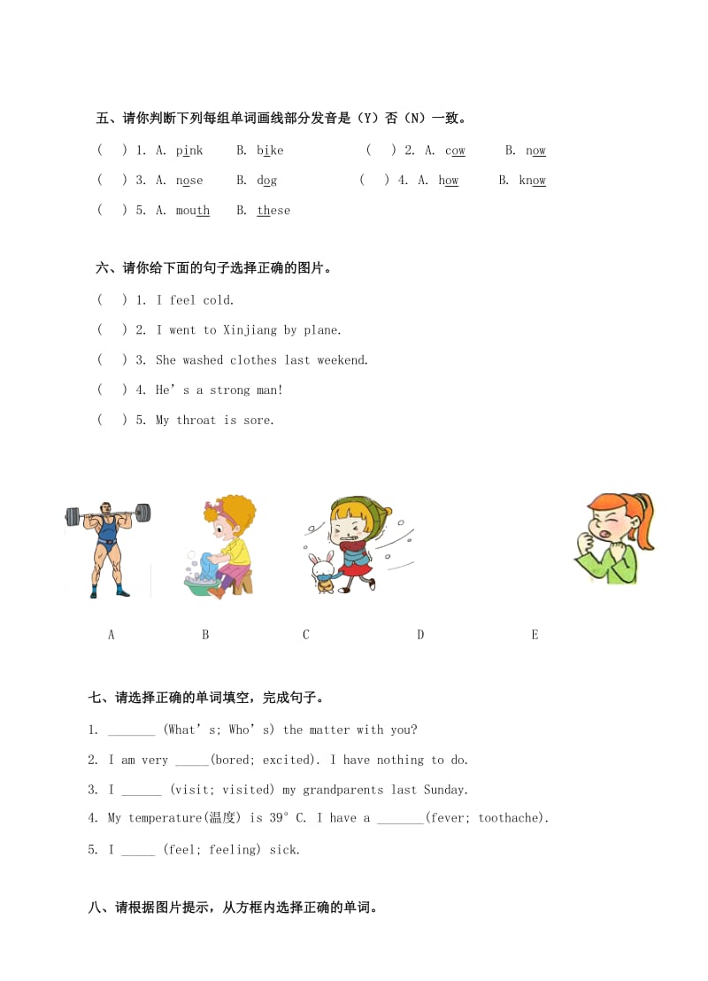 2019年小升初英语测试卷 人教PEP.doc_第3页