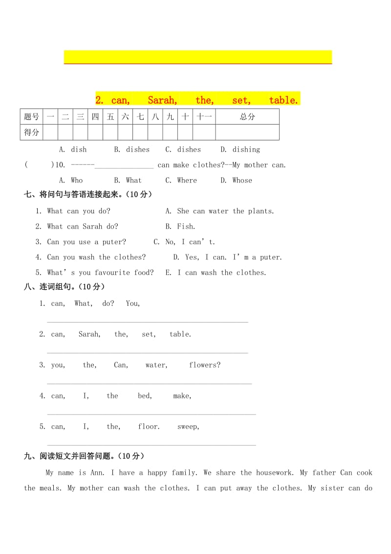 2019年小学五年级英语上册第四单元测试及答案.doc_第2页