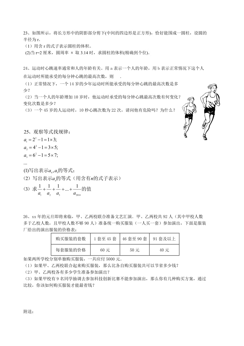 2019年六年级数学上学期第三模块测试试题（无答案五四制）.doc_第3页