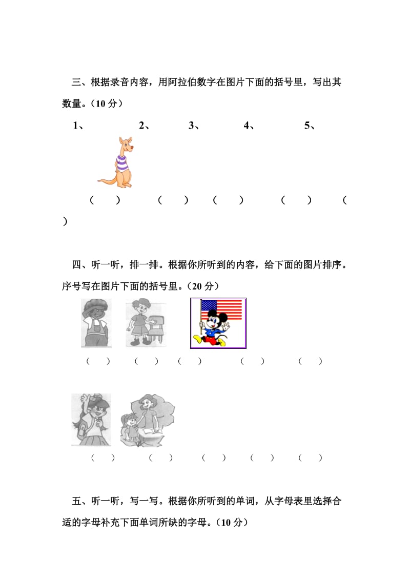 2019年三年级英语第二学期期中自测题.doc_第2页