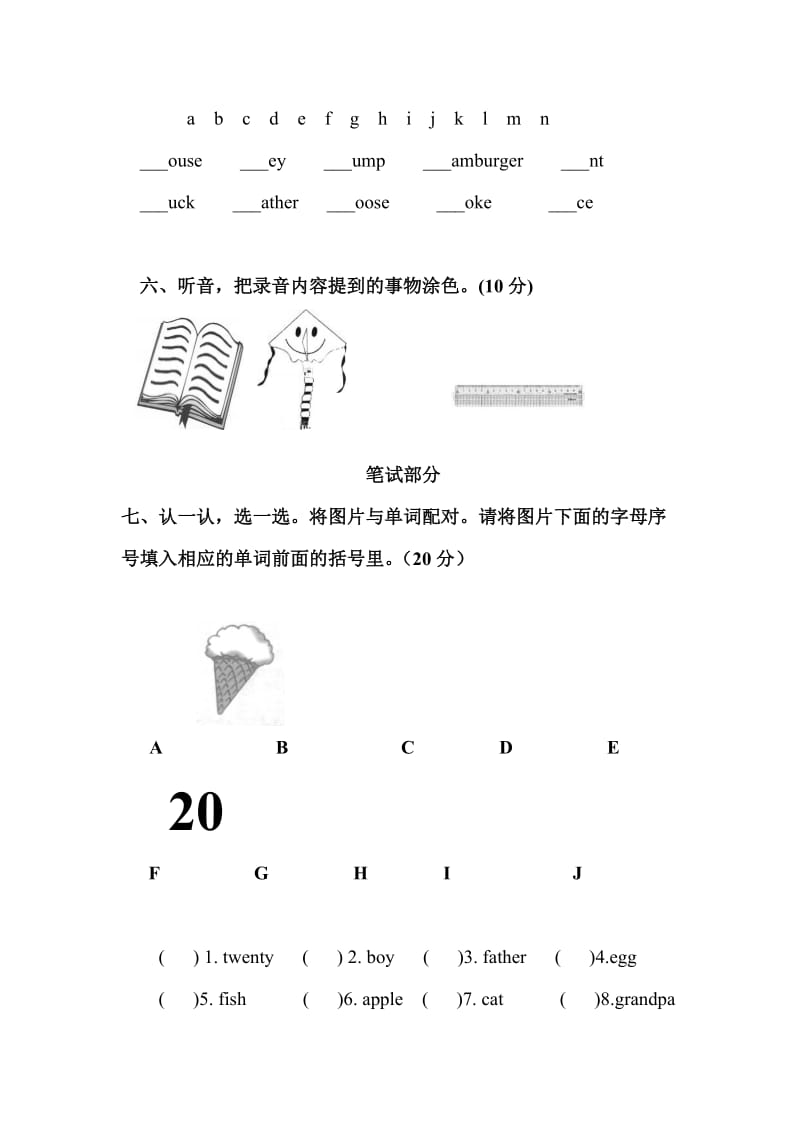 2019年三年级英语第二学期期中自测题.doc_第3页