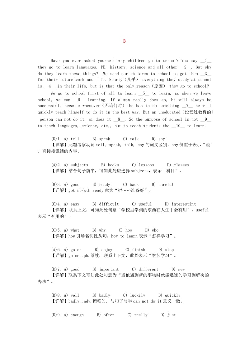 2019年小升初英语专项强化训练 完形填空3.doc_第2页