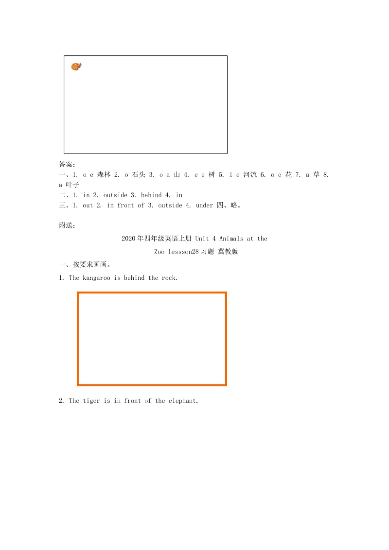 2020年四年级英语上册 Unit 4 Animals at the Zoo lessson27练习 冀教版.doc_第2页