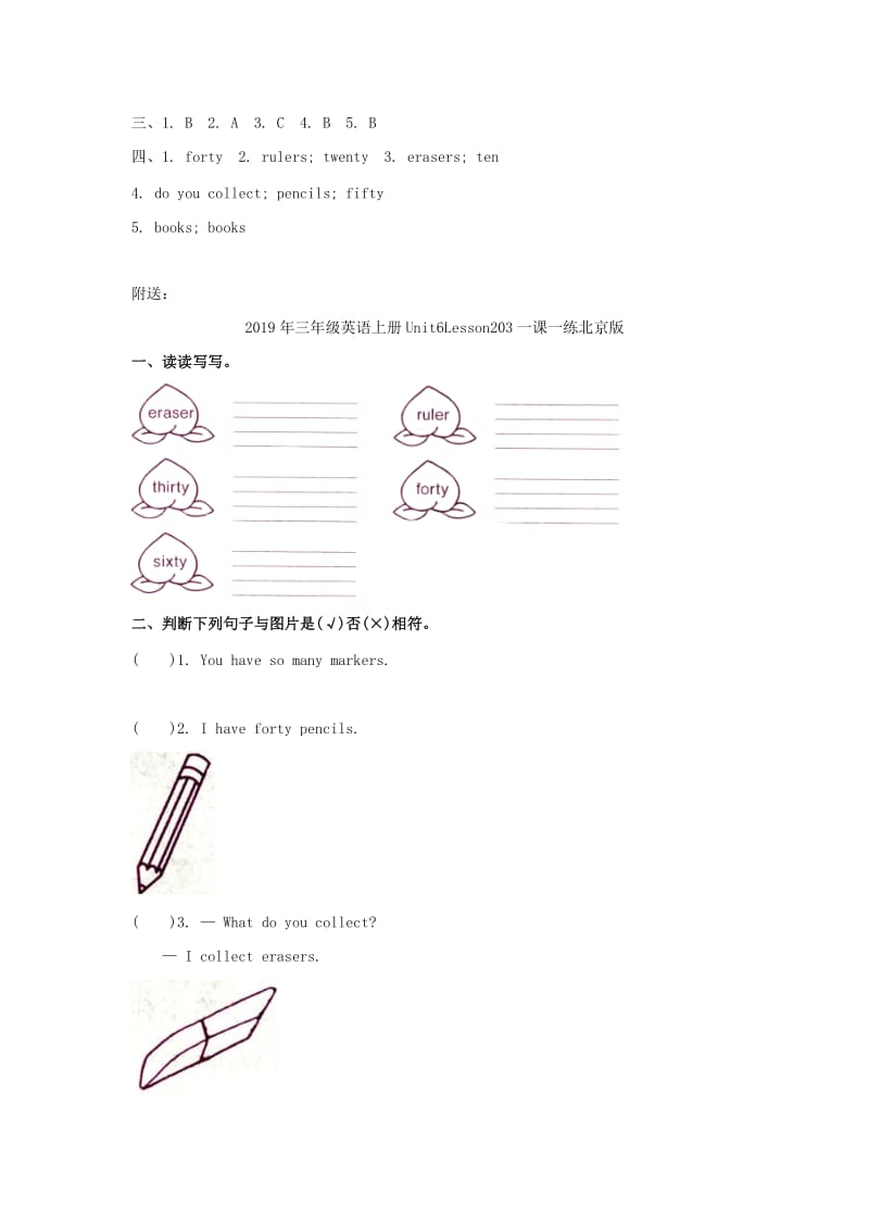 2019年三年级英语上册Unit6Lesson203一课一练北京版 .doc_第3页