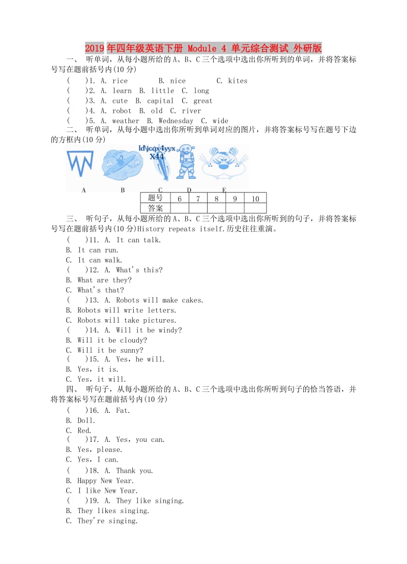 2019年四年级英语下册 Module 4 单元综合测试 外研版.doc_第1页