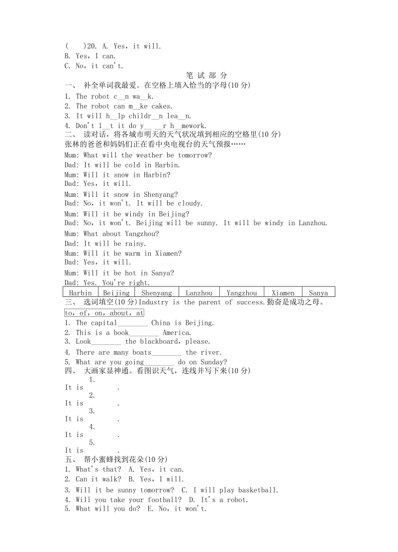 2019年四年级英语下册 Module 4 单元综合测试 外研版.doc_第2页