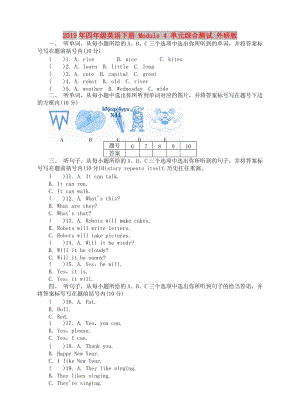 2019年四年級英語下冊 Module 4 單元綜合測試 外研版.doc