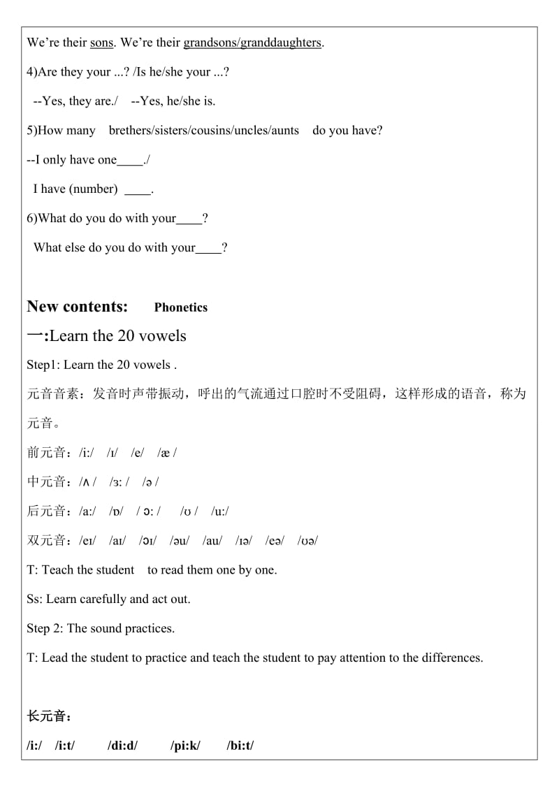 2019年牛津英语六年级上册第四次课教案.doc_第2页