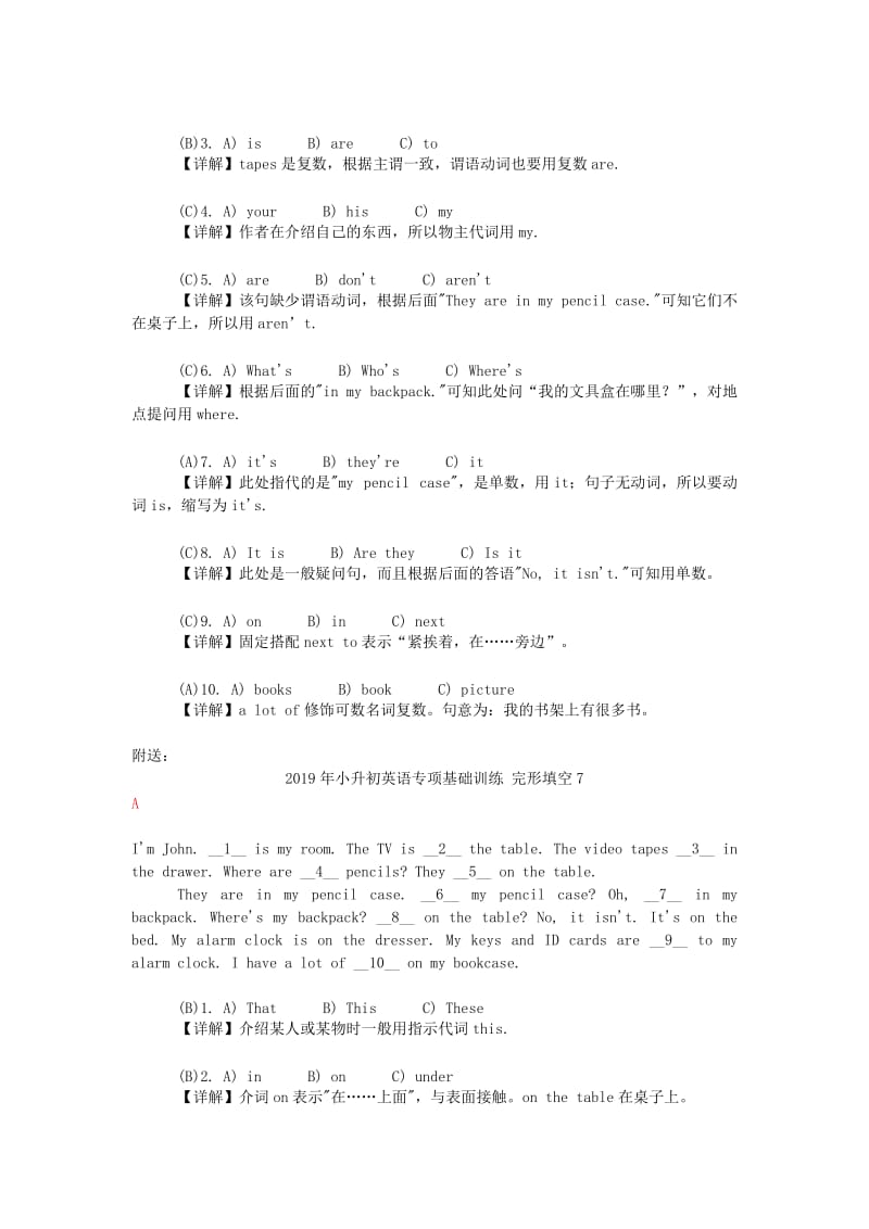 2019年小升初英语专项基础训练 完形填空6.doc_第2页