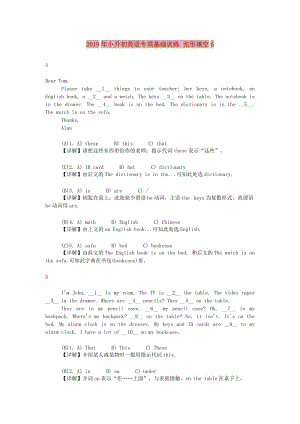 2019年小升初英語(yǔ)專項(xiàng)基礎(chǔ)訓(xùn)練 完形填空6.doc